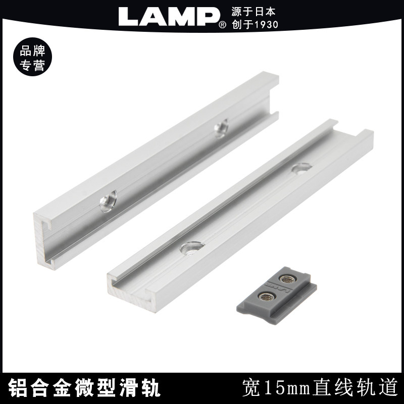Japan LAMP Blue Pump Industrial Equipment Linear rail Mini slide rail aluminium alloy rail slider wire rail MRS15