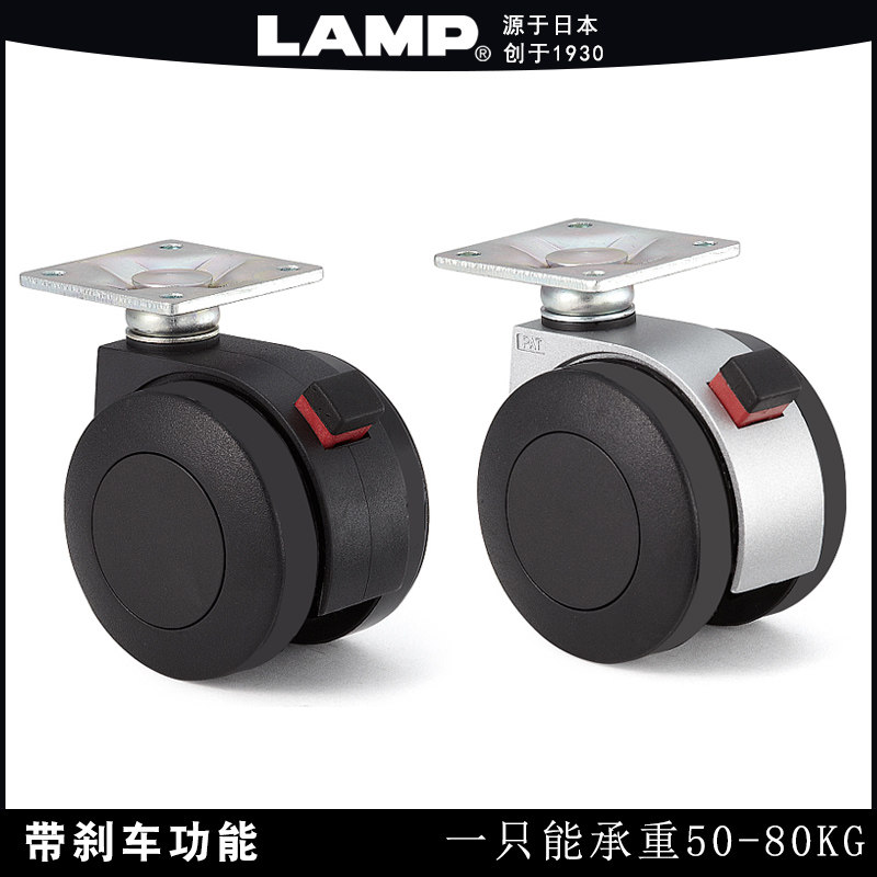Japan LAMP bluep furniture carrier plate universal wheel with brake heavy steering pulley trolley roller chair wheel