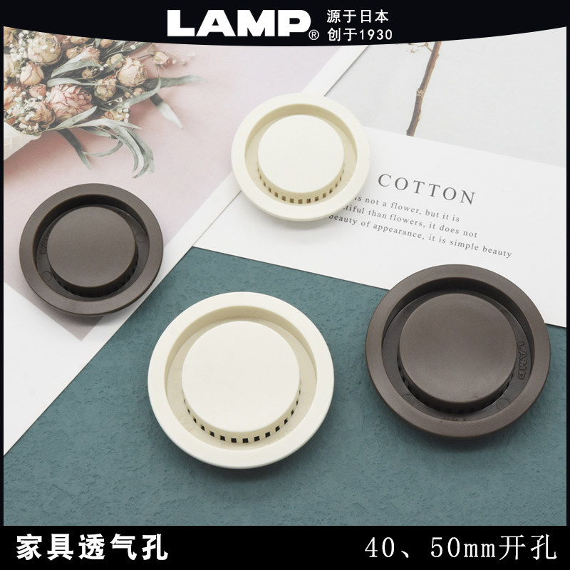 Japan LAMP Blue Pump overall cabinet heat dissipation ventilation hole breathable mesh decorative cover shoe cabinet vent hole plug 40 50mm holes