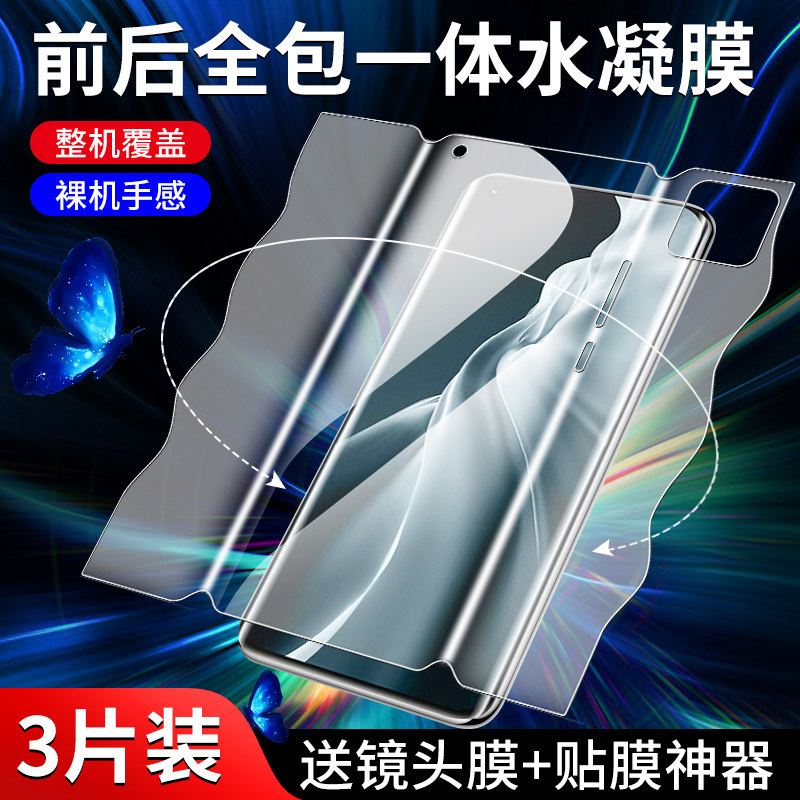 Suitable for Xiaomi 11 Steel Condensed Film Full Body Protection 11pro Mobile Phone Protective Film Full Screen Coverage xiaomi11 Youthful Version Front And Back Full Envelope 5G Anti-Fall Original 11ultra One
