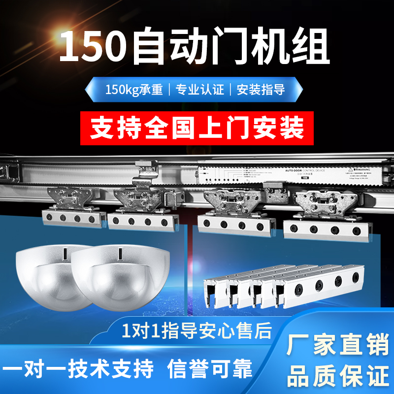 Comfort Sensing Door Automatic Door Motor Whole Set Unit Electric Glass Door Track Automatic Translation Door Access Control System-Taobao