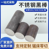 304 316L不锈钢圆棒黑棒310s圆钢 303实心光圆 201 光轴零切定制