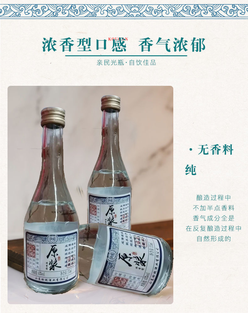 玲珑浓香型白酒43度粮食酒水235ml蒸馏酒