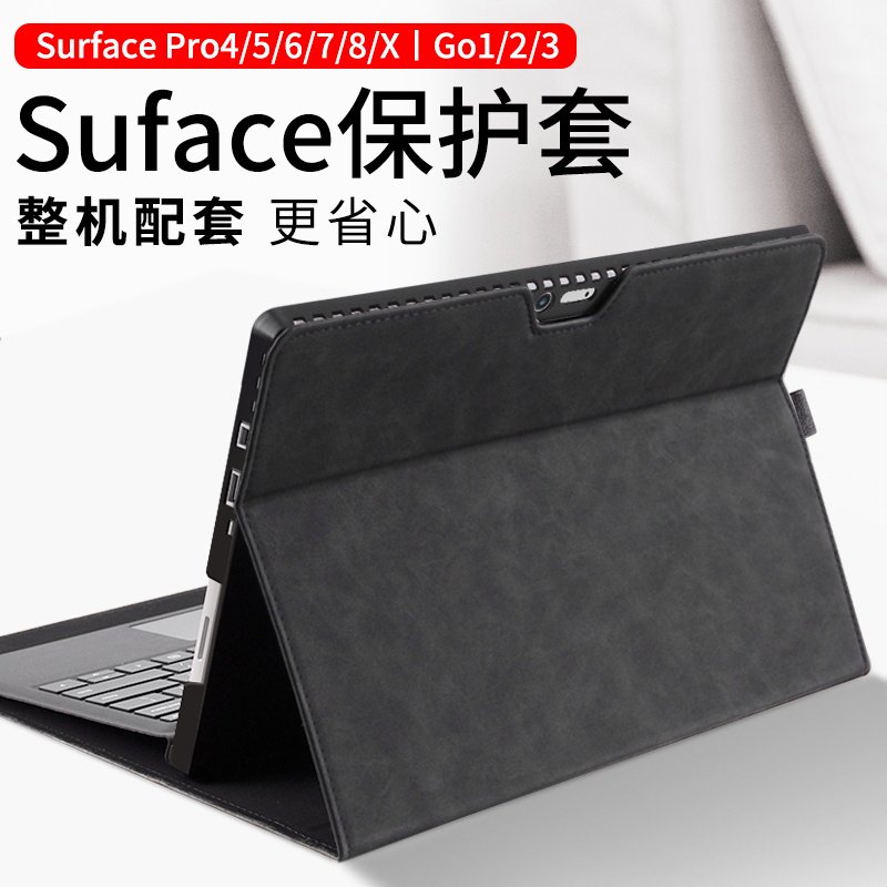 Microsoft surfacepro8 tablet protective casing surface protective shell pro7 6 5 leather case x shell go3