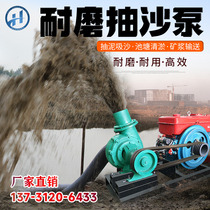 Sand pump sand suction pump river bottom desilting diesel engine mud pump 4 inches 6 inches 8 inches 10 sand pump horizontal