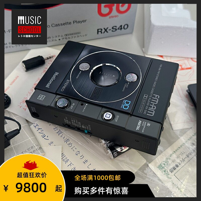 全新罕见】1984年松下NATIONAL RX-S40 收音磁带机直驱DD随身听评价- 淘宝网