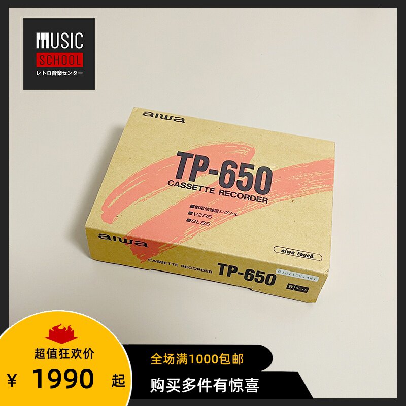 全新】1992年爱华AIWA TP-650 磁带随身听经典外置扬声器机型评价- 淘宝网
