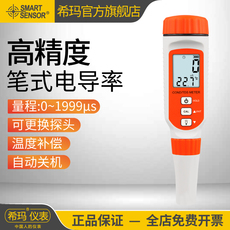 Кондуктометр 希玛ar8011电导率tds水质检测笔家用饮水鱼缸水质笔式电导测试笔