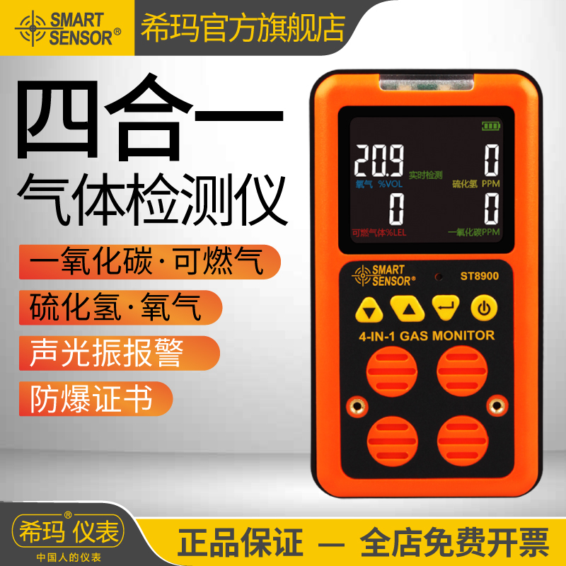 Xima St8900/8903 Four-In-One Gas Detector Portable Limited-Space Toxic and Harmful Gas Alarm