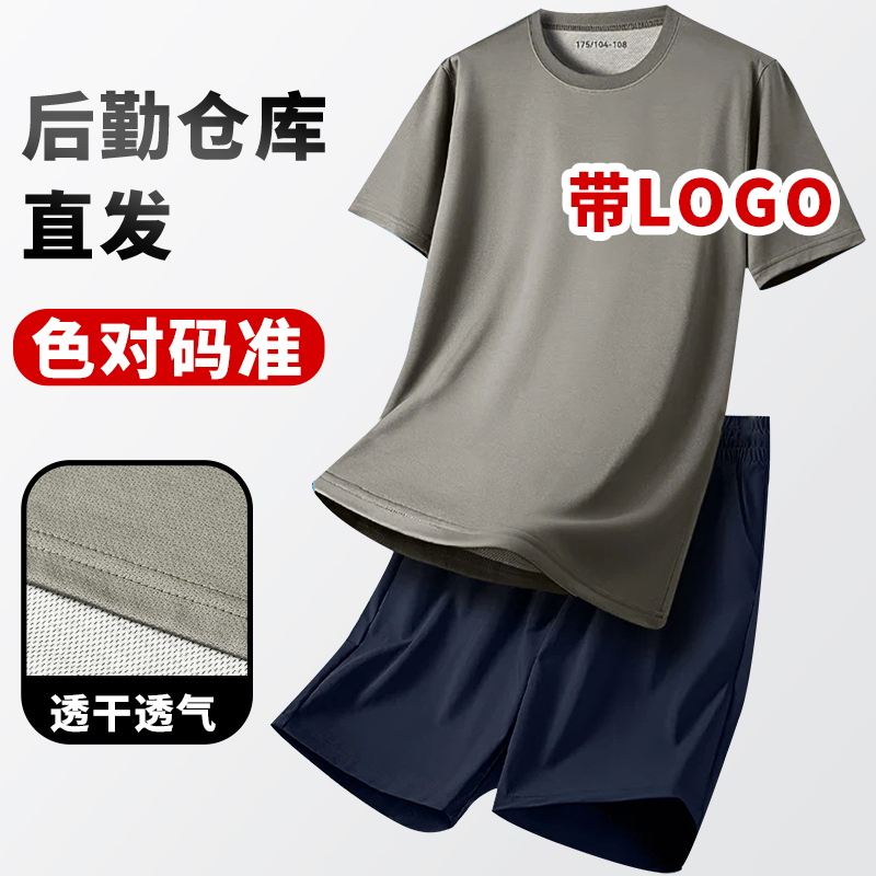 Outdoor Fitness Training Clothing Short-Sleeved Suit Sportswear Summer Round Neck Breathable Top Shorts Men's and Women's Quick-Drying T-Shirt Outdoor Fitness Training Clothing Short-Sleeved Suit Sportswear Summer Round Neck Breathable Top Shorts Men's and Women's Quick-Drying T-Shirt