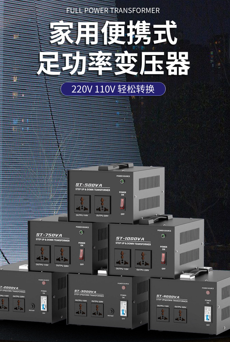 Силовой трансформатор 5000w变压器220v转110v电压转换器220v转110v10000w日本美国电器