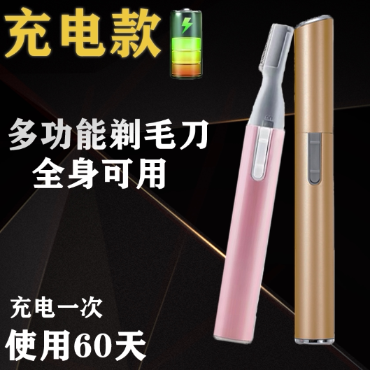 Private shaver-removed lady shaved hair cutter for electric scraping knife female armpit pubic hair trimmer