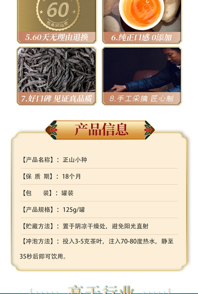 柏丽康  正山小种茶叶红茶 50g 图4