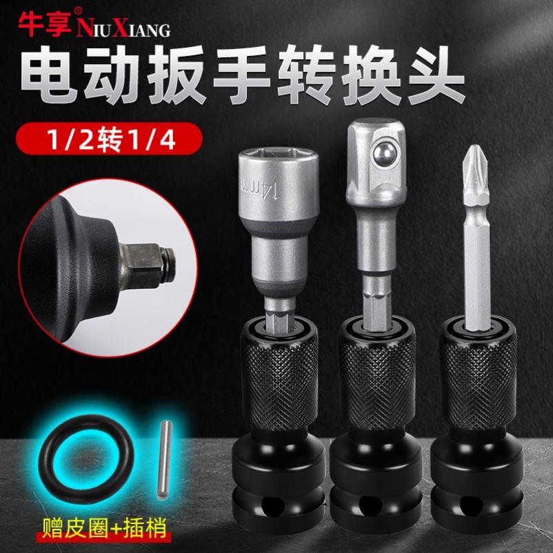 Electric Screwdriver Conversion Head Electric Drill Chuck Pneumatic Wrench Sleeve Universal Batch Head Joint Inner Hexagon Multifunction