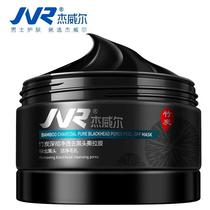 Jewel Mens Bamboo Charcoal Darkening Mask Peel-off Nasal Mask Suction Removes Blackheads and Acne Official Flagship Store