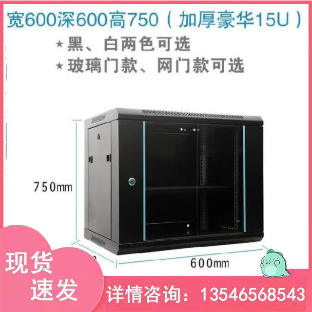 Weak electric box Home concealed large number 26U Internet cabinet ground cabinet 12u wall-mounted cabinet meeting room cabinet