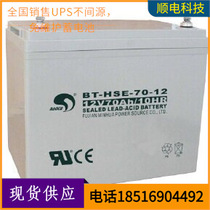 New battery BT-HSE-Site 12V70AH UPS power supply DC screen with three-year warranty