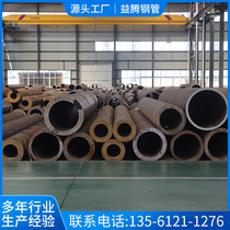 Honing cylinder tube 20#45# seamless steel tube chrome-plated tube hydraulic cylinder tube hydraulic cylinder body seamless inner honing tube