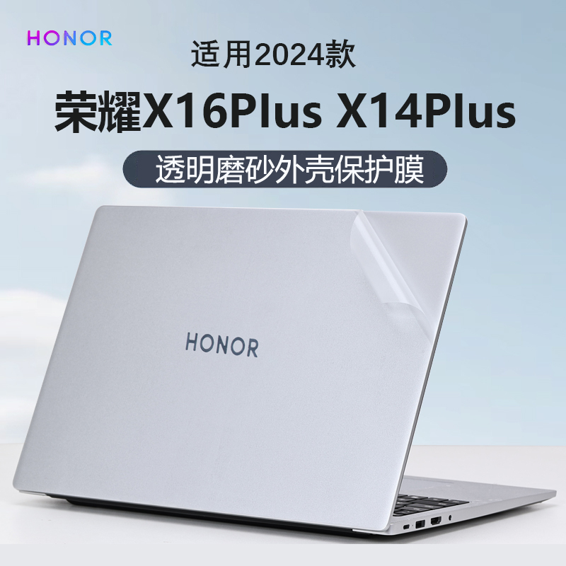 Suitable for 2026 Honor Magicbook X16Pius Computer Sticker, X14Pius Shell Film, X16Pro Transparent Protective Film, Battle Edition Film, Fmi-76 Notebook Tempered Film