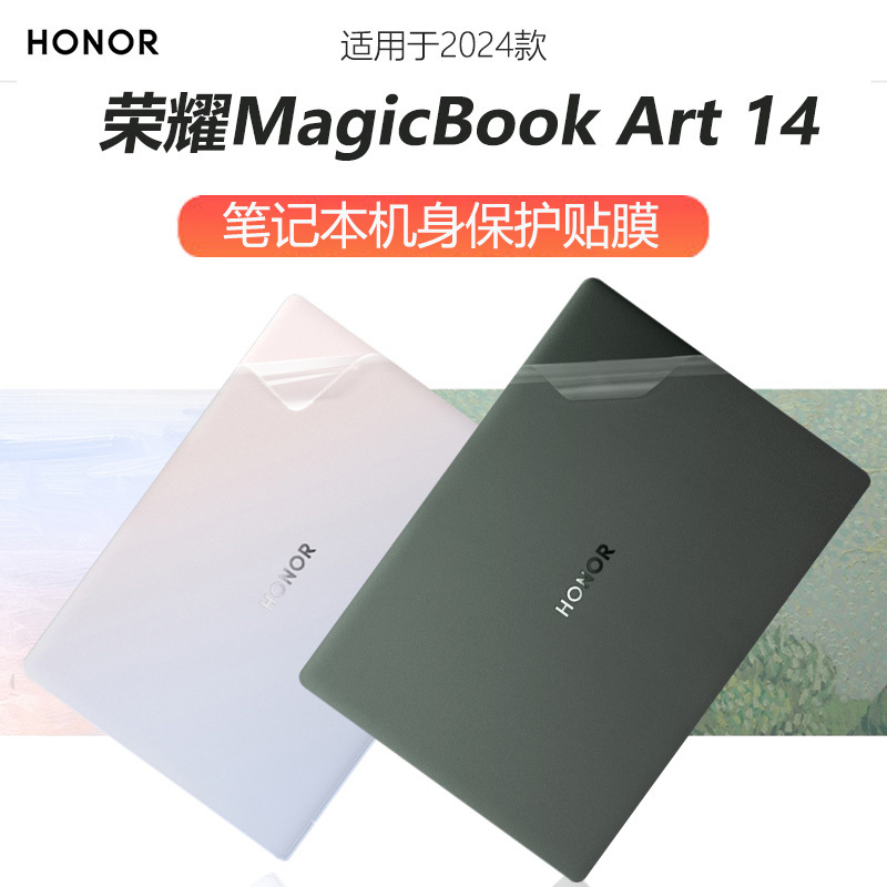 Suitable for 2025 Honor Magicbook Art14 Shell Protective Film Mra-561 Computer Sticker 14Pro Transparent Body Anti-Scratch Protective Cover Film X14Pius Notebook Tempered Film Suitable for 2025 Honor Magicbook Art14 Shell Protective Film Mra-561 Computer Sticker 14Pro Transparent Body Anti-Scratch Protective Cover Film X14Pius Notebook Tempered Film