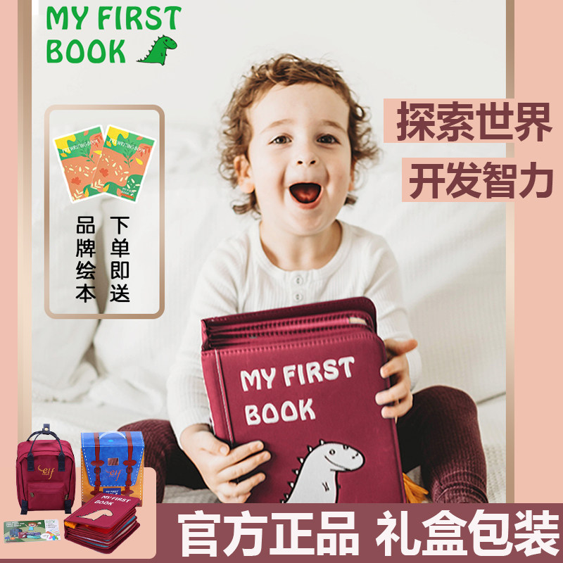 myfirstbook Montessori Boutelier Tuho Book early to teach Puzzle Toys Babies baby Mont's birthday