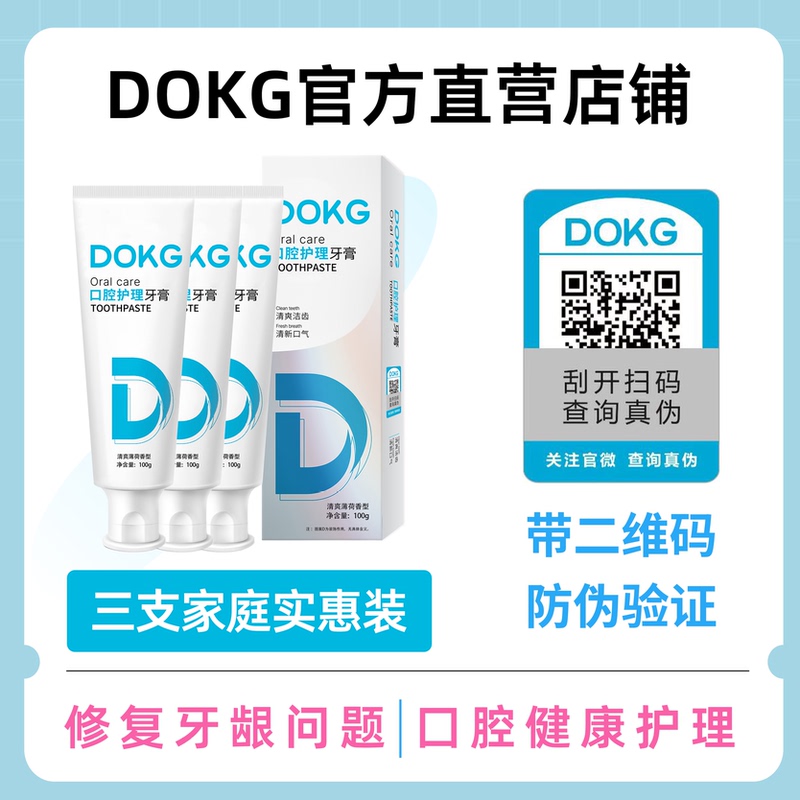Dokg Toothpaste Dokg Gum Care D0Kg Toothpaste Fresh Breath Improvement Oral Environment Official Store Three Pack
