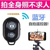 Applicable mobile phone Bluetooth Self-selfiser Remote control Wireless shutter Self-shooting video Mini button Apple Android