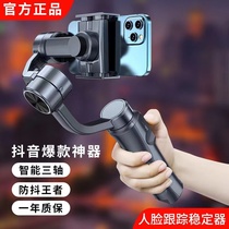 (face recognition-AR smart anti-fumbling) handheld tripod head automatic stabilizer mobile phone self-slapping bar shooting vlog photo holder live recording video assist with flapper theorizer 360-degree rotation