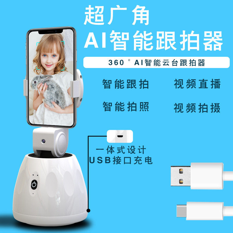 (Face Recognition) Fully automatic gimbal automatic stabilizer mobile phone multi-function selfie stick shooting vlog photo bracket live video recording auxiliary follow-up artifact 360-degree rotation balance