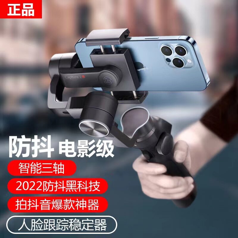 (Official) Face Tracking Cell Phone Stabilizer Fumbling Handheld Tripod Head 360 Degrees Rotary Mesh Red Shooting Three Axes Balanced Rod Vlog Photoshoot Selfie-rod Video Live and Filming Divine