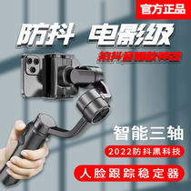Face Follow mobile phone stabilizer tripod head anti-shake handheld live broadcast shooting vlog balance bracket three-axis self-slapping bar suitable for Xiaomi multifunction shooting video theorizer 360-degree rotation