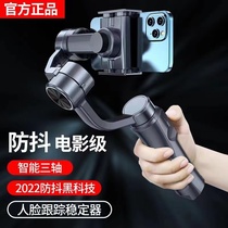 (Official) Handheld tripod head stabilizer mobile phone video shooting and shooting video Three axes anti-shake multifunctional intelligent anti-shake self-shooting rod tripod 360-degree rotary vlog deity