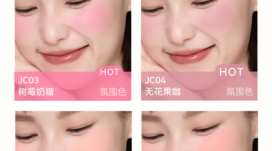 【中國直郵】 AZTK 液體腮紅液 JC05 白桃奶茶 5ml/瓶 膨脹氛圍色 膏泥 膨脹 收縮 提亮 水光j 啞光 裸妝 氛圍女