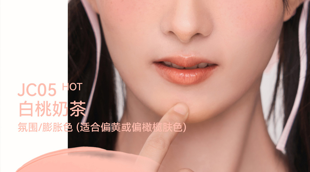 菁之aztk 腮红液jc04无花果咖 适合偏白偏黄或橄榄肤色 韩女氛围色