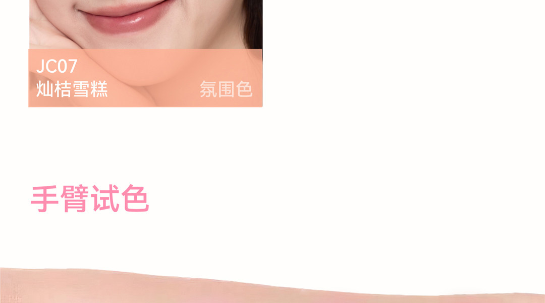 【中國直郵】 AZTK 液體腮紅液 JC05 白桃奶茶 5ml/瓶 膨脹氛圍色 膏泥 膨脹 收縮 提亮 水光j 啞光 裸妝 氛圍女