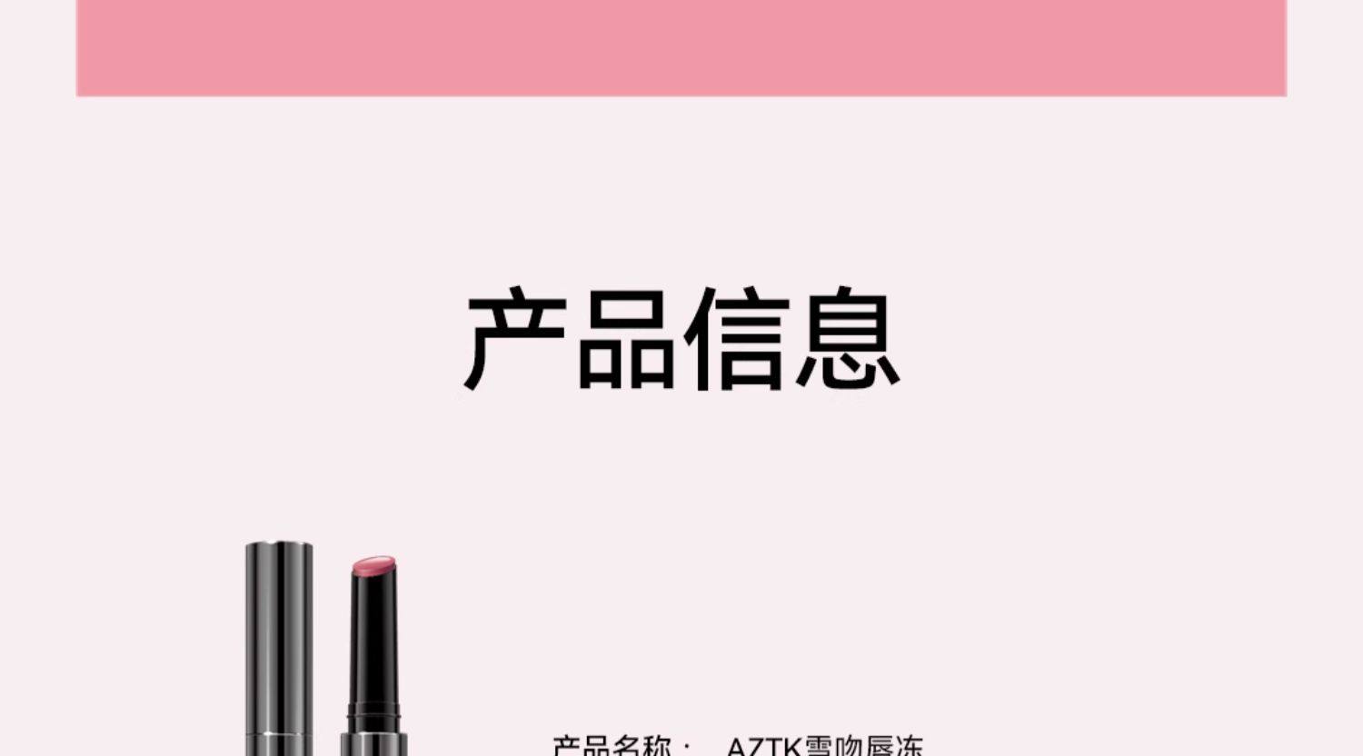 菁之aztk 唇冻02晨间清茶 水系灰粉色