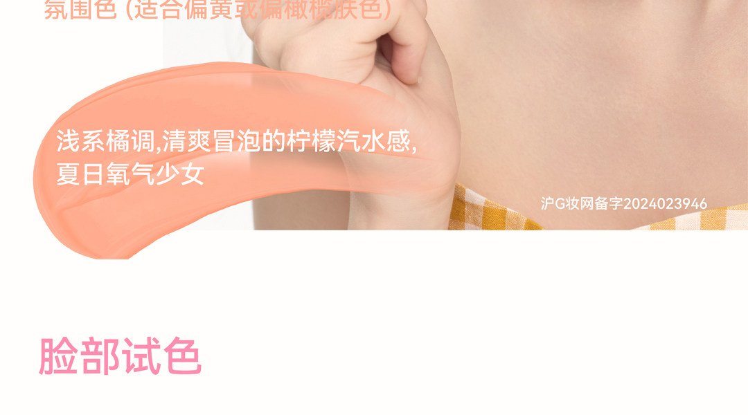 【中國直郵】 AZTK 液體腮紅液 JC05 白桃奶茶 5ml/瓶 膨脹氛圍色 膏泥 膨脹 收縮 提亮 水光j 啞光 裸妝 氛圍女