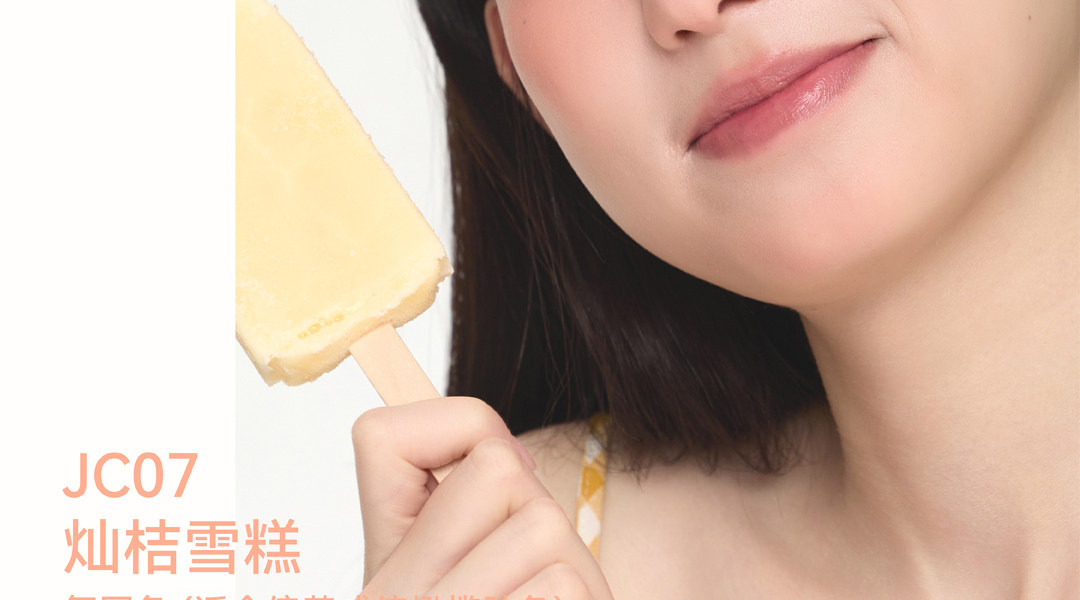 【中國直郵】 AZTK 液體腮紅液 JC05 白桃奶茶 5ml/瓶 膨脹氛圍色 膏泥 膨脹 收縮 提亮 水光j 啞光 裸妝 氛圍女