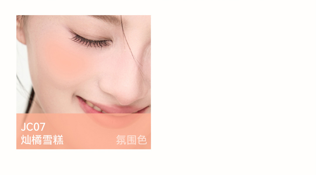 菁之aztk 腮红液jc04无花果咖 适合偏白偏黄或橄榄肤色 韩女氛围色