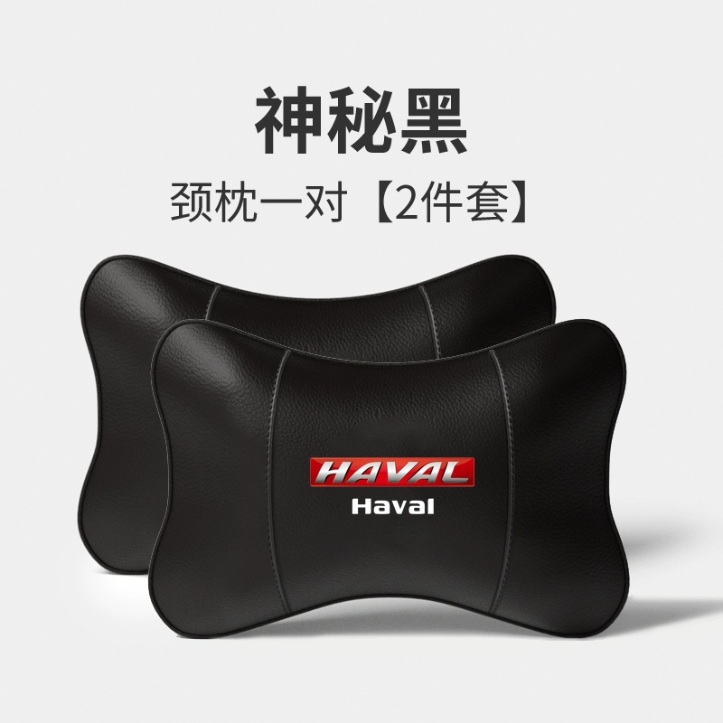 Haval tựa đầu H4H9H6 chó lớn tình yêu đầu tiên thỏ đỏ F5F7 Đại Tường M6 Harvard xe cổ gối ghế gối thắt lưng gối tựa cổ ô tô 