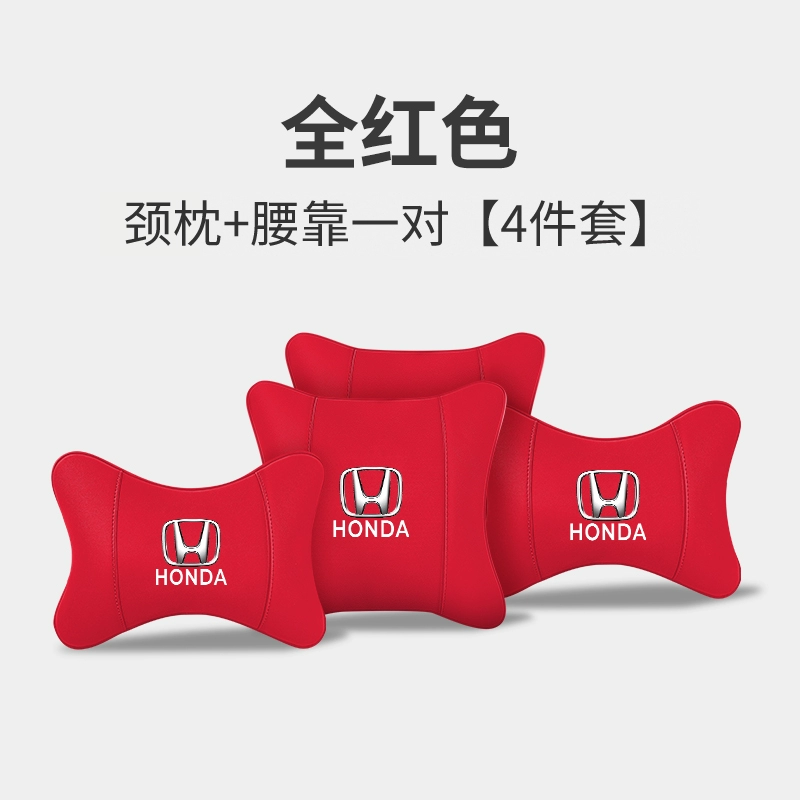Đặc biệt sử dụng cho tựa đầu xe Honda crv Civic xrv Guandao Accord Lingpai Haoying Binzhi gối cổ xe hơi gối thắt lưng gối tựa đầu cao su non 