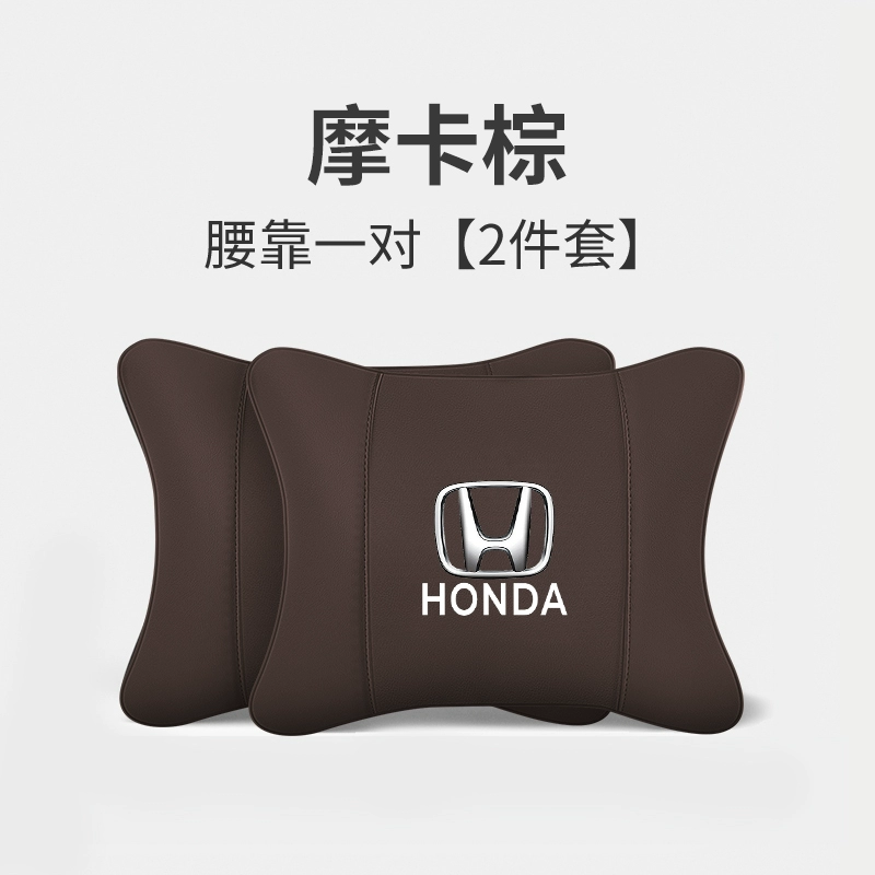 Đặc biệt sử dụng cho tựa đầu xe Honda crv Civic xrv Guandao Accord Lingpai Haoying Binzhi gối cổ xe hơi gối thắt lưng gối tựa đầu cao su non 