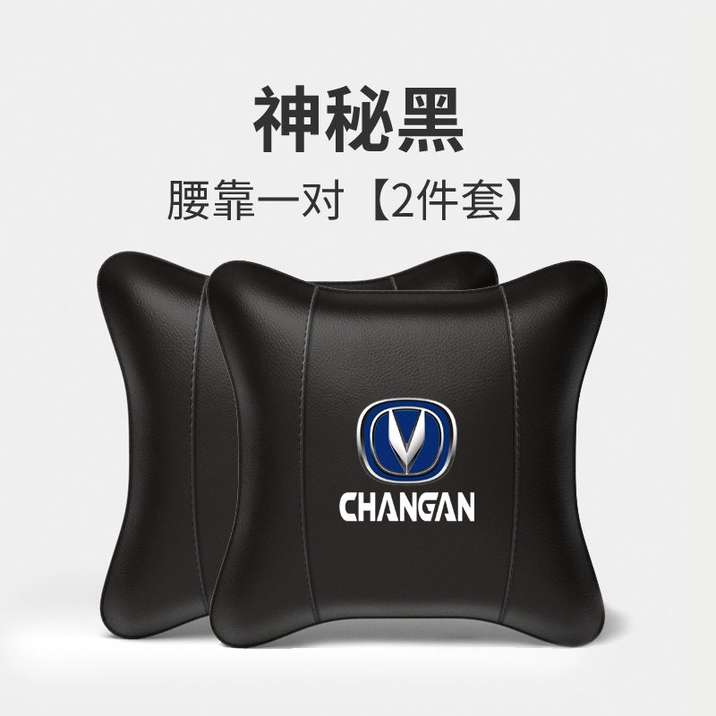 Tựa đầu ô tô Changan cs75/35/55/Auchan X5 đơn vị trọng lực Yidong cộng với gối cổ đặc biệt gối tựa đầu xe hơi 
