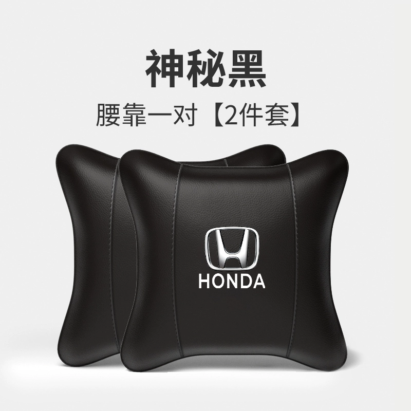 Đặc biệt sử dụng cho tựa đầu xe Honda crv Civic xrv Guandao Accord Lingpai Haoying Binzhi gối cổ xe hơi gối thắt lưng gối tựa đầu cao su non 