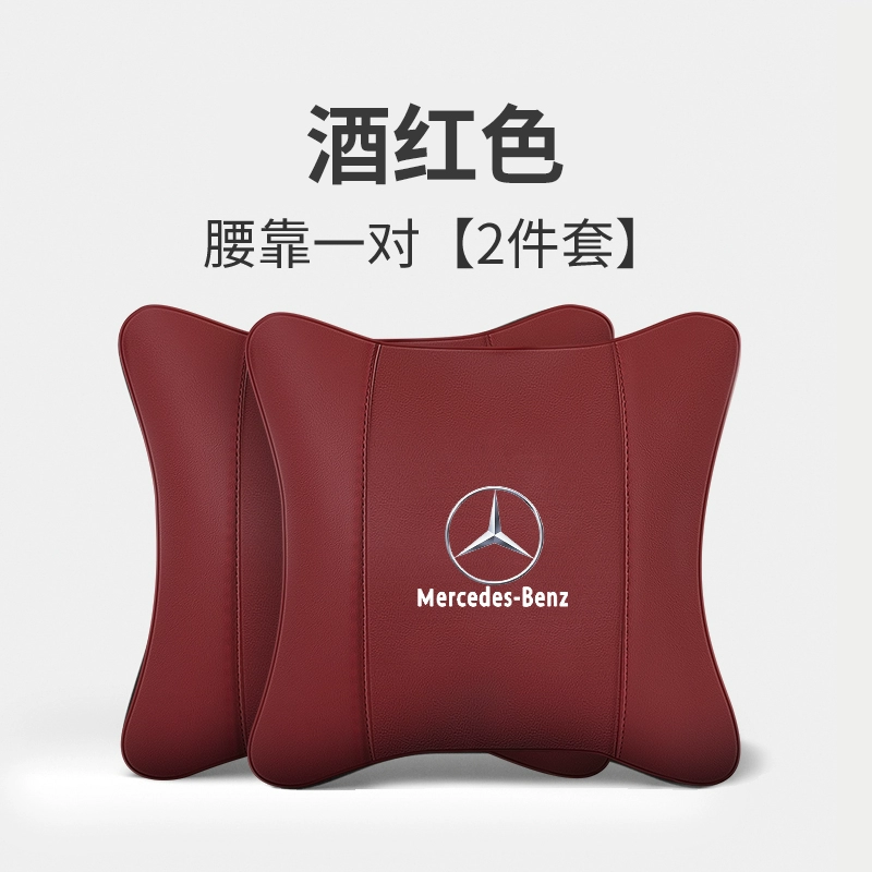 Gối tựa đầu Mercedes-Benz S-Class Maybach E300L GLC C200L C260L nguyên bản xe hơi gối cổ eo gối đệm gối oto 