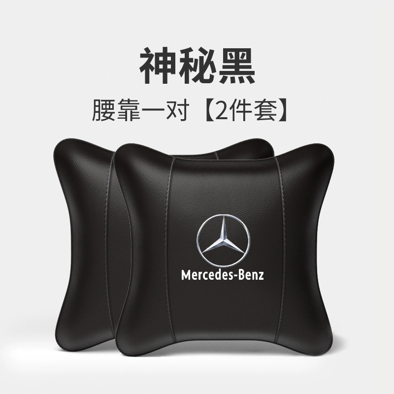 Gối tựa đầu Mercedes-Benz S-Class Maybach E300L GLC C200L C260L nguyên bản xe hơi gối cổ eo gối đệm gối oto 