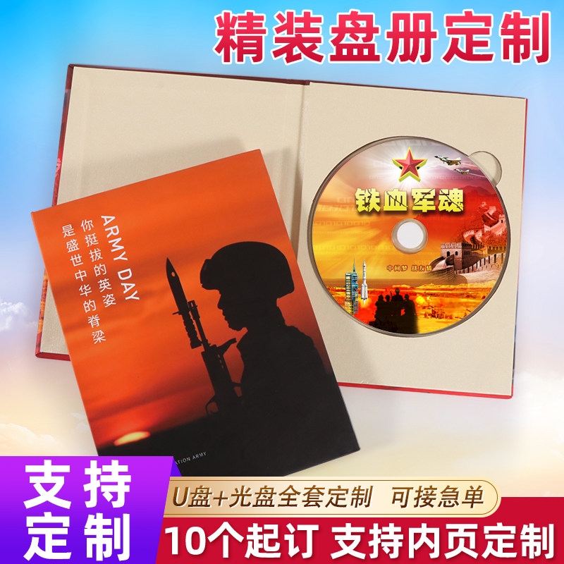 CD box customized u disk box hardcover booklet veteran commemorative software optical butterfly DVD packaging printing CD box CD box single disc double disc paper gift custom logo factory direct sales