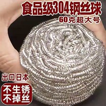 Food grade 304 stainless steel large steel wire ball home cleaning ball brushed dish washing dishes without dropping the slag kitchen cleaning