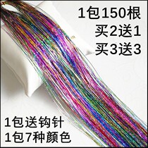 No marks to pick up a rainbow colored with hair ornaments Seven colorful hair with golden silk thread shiny and dyed hair gold silk