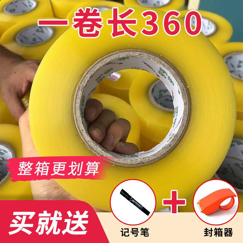 High-viscosity express transparent tape thick tape sealing tape packaging sealing viscose cloth paper whole box